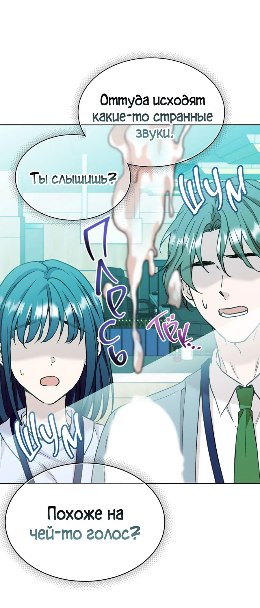 Манга Я Мрачный Жнец, но я хочу быть Купидоном! - Глава 5 Страница 33