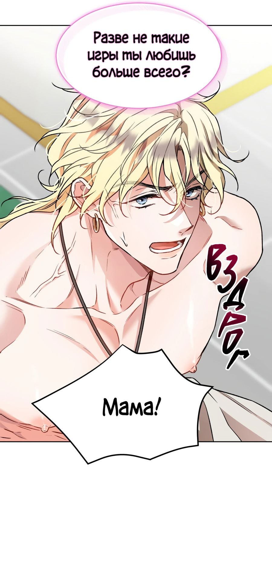 Манга Я Мрачный Жнец, но я хочу быть Купидоном! - Глава 5 Страница 61