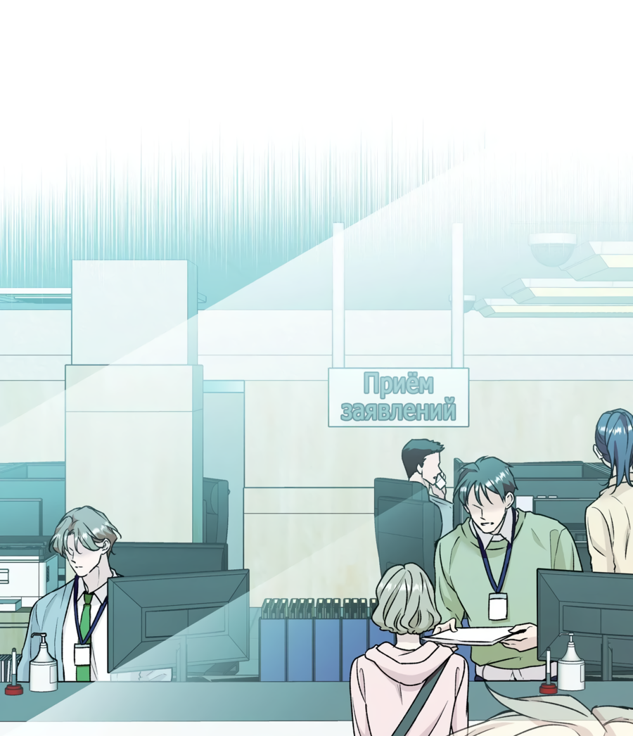 Манга Я Мрачный Жнец, но я хочу быть Купидоном! - Глава 5 Страница 21