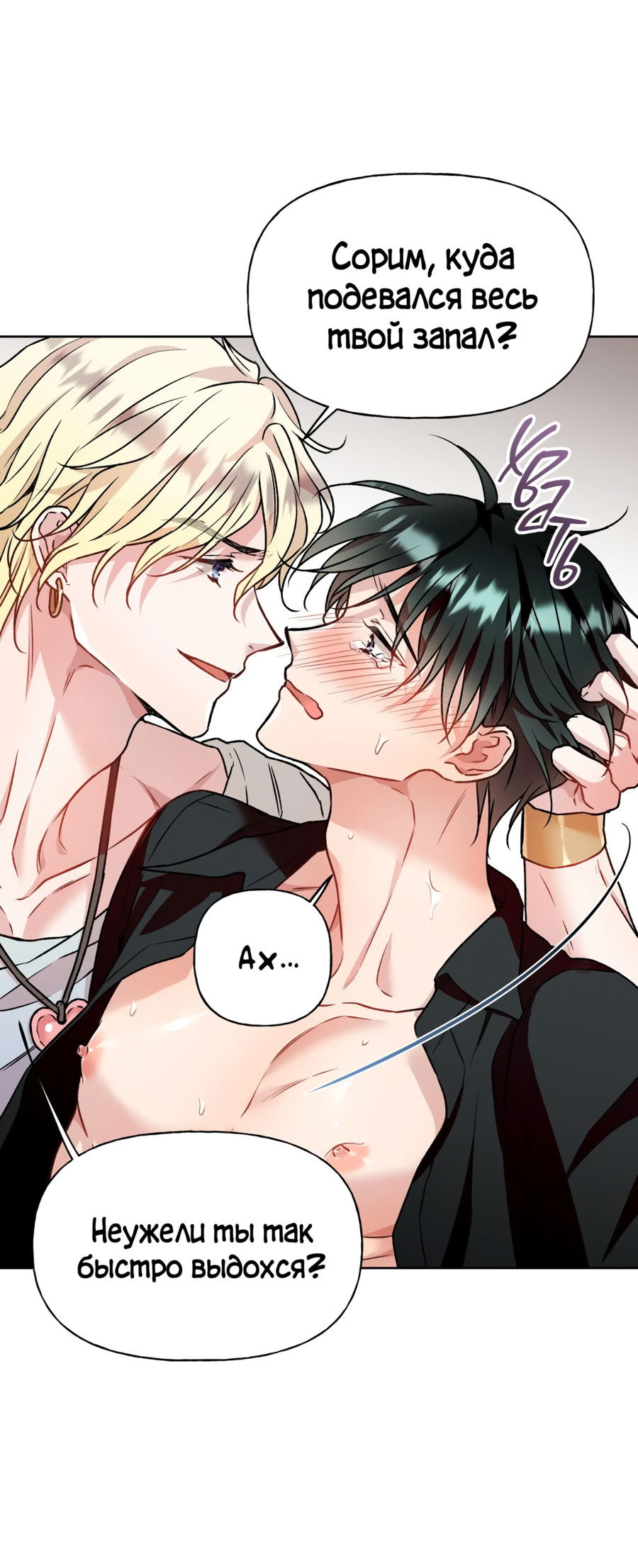 Манга Я Мрачный Жнец, но я хочу быть Купидоном! - Глава 5 Страница 36