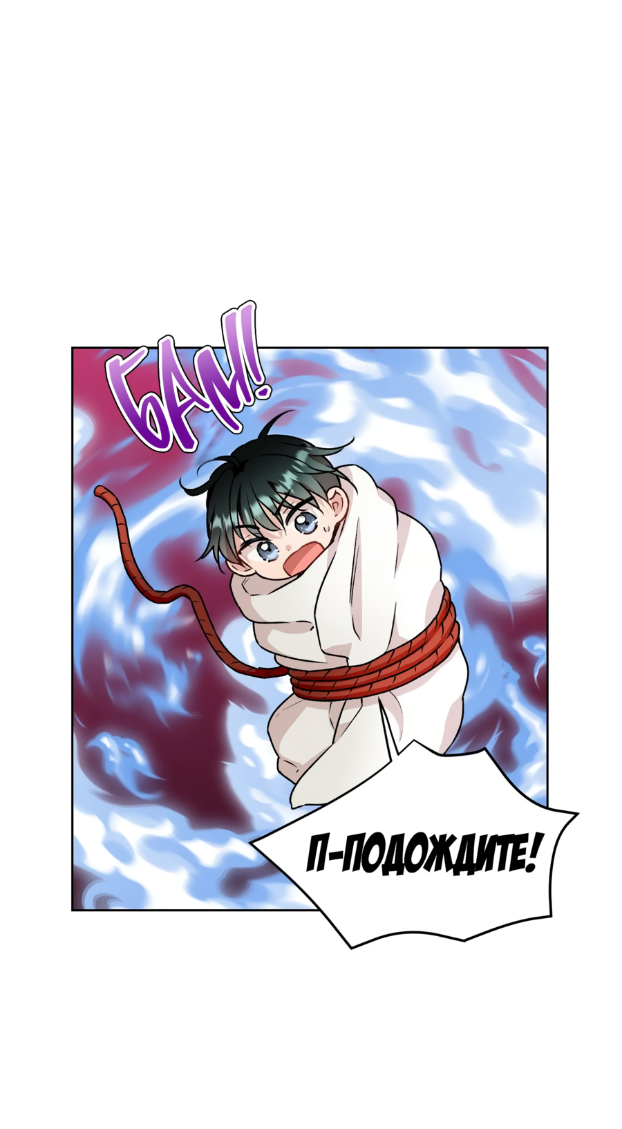 Манга Я Мрачный Жнец, но я хочу быть Купидоном! - Глава 5 Страница 43