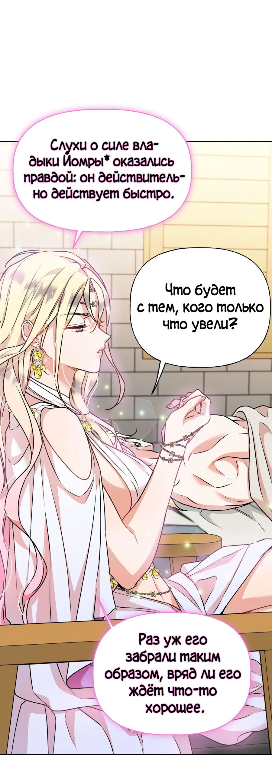 Манга Я Мрачный Жнец, но я хочу быть Купидоном! - Глава 5 Страница 49