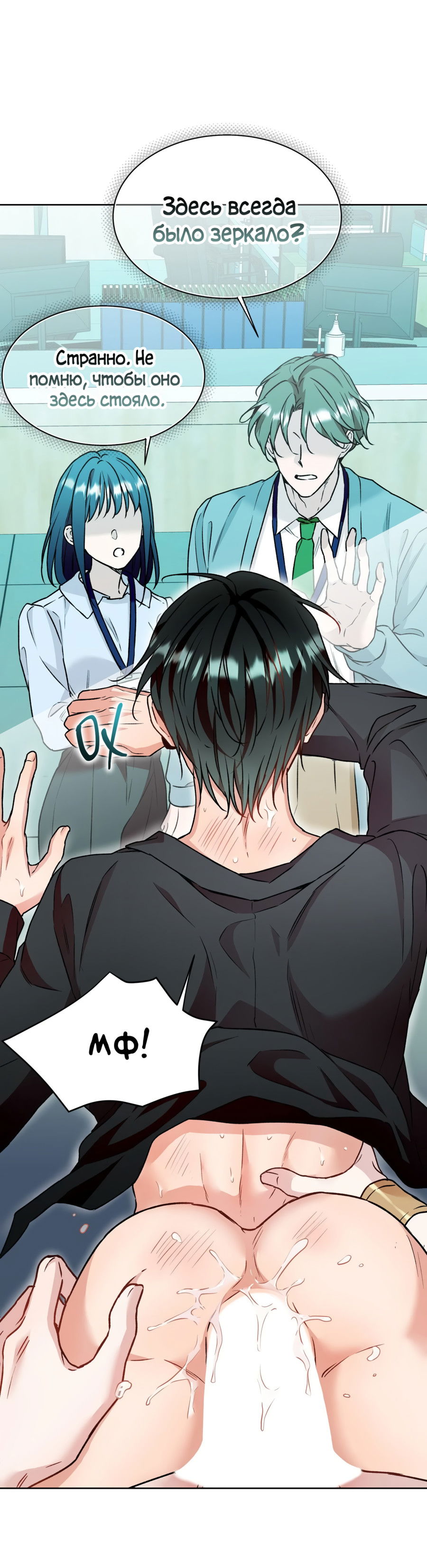 Манга Я Мрачный Жнец, но я хочу быть Купидоном! - Глава 5 Страница 27