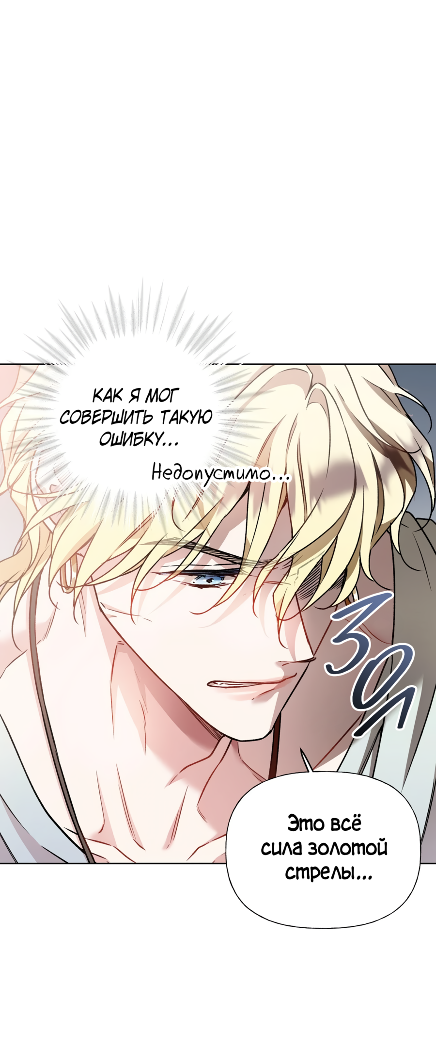 Манга Я Мрачный Жнец, но я хочу быть Купидоном! - Глава 5 Страница 12