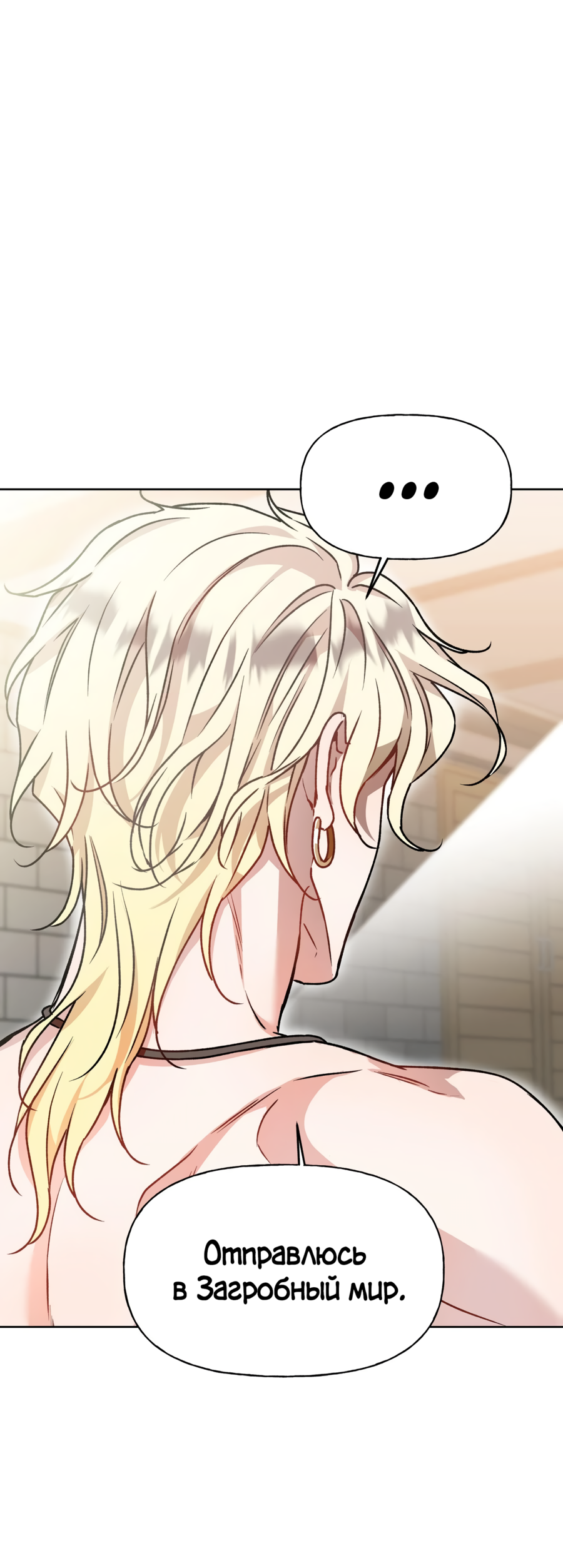 Манга Я Мрачный Жнец, но я хочу быть Купидоном! - Глава 5 Страница 51