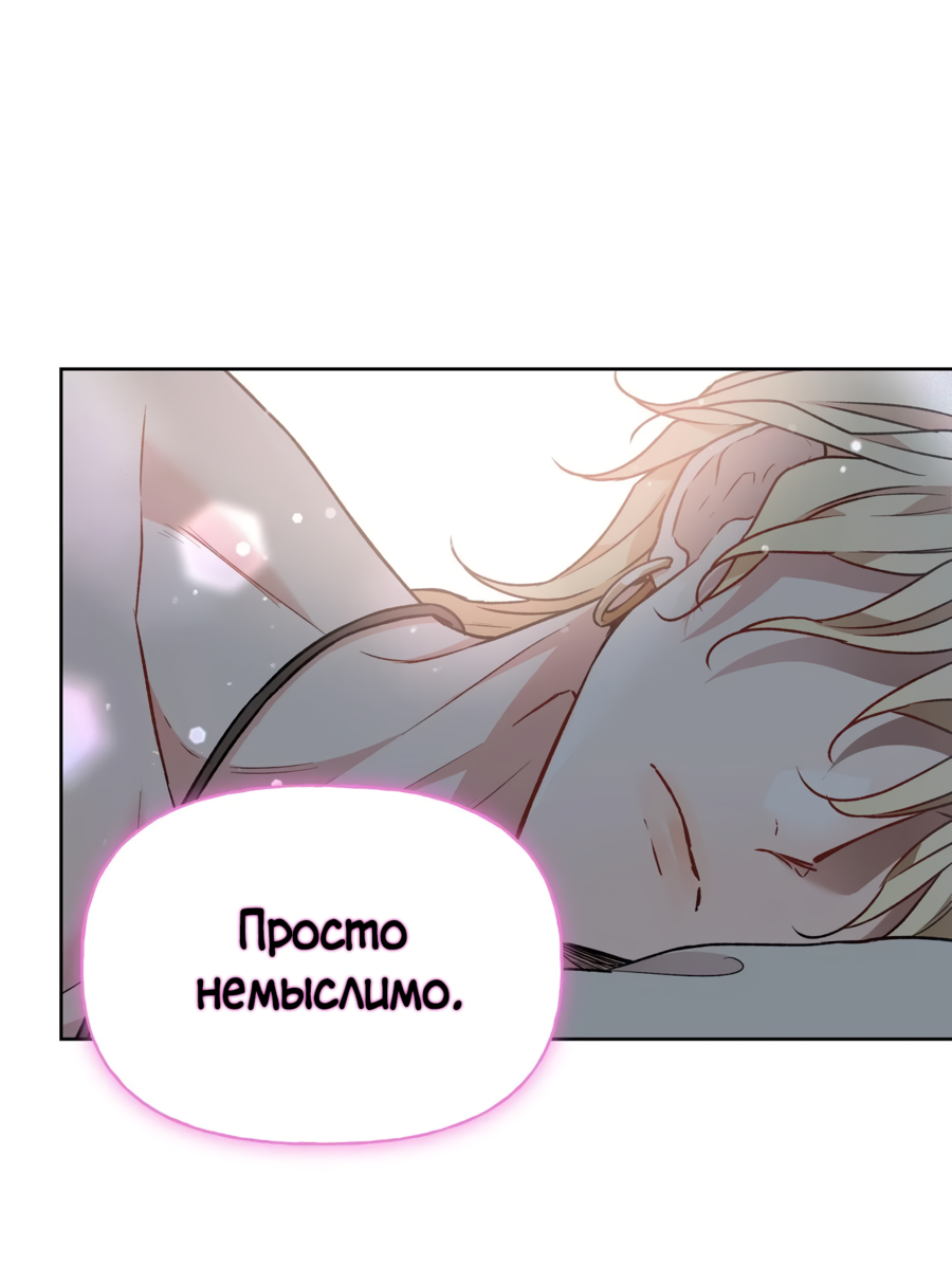 Манга Я Мрачный Жнец, но я хочу быть Купидоном! - Глава 5 Страница 47