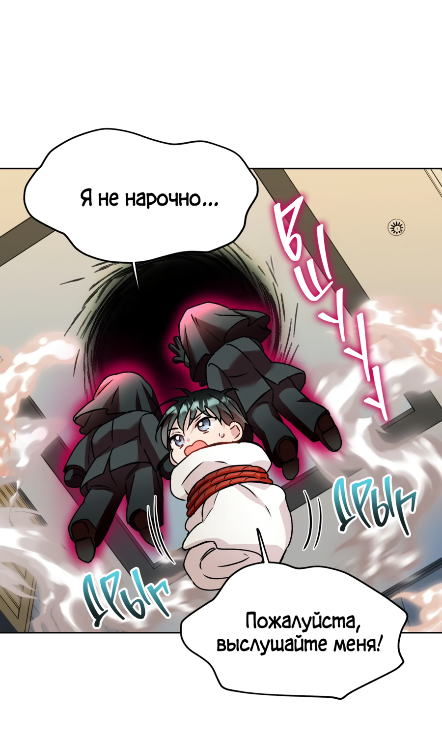 Манга Я Мрачный Жнец, но я хочу быть Купидоном! - Глава 5 Страница 44