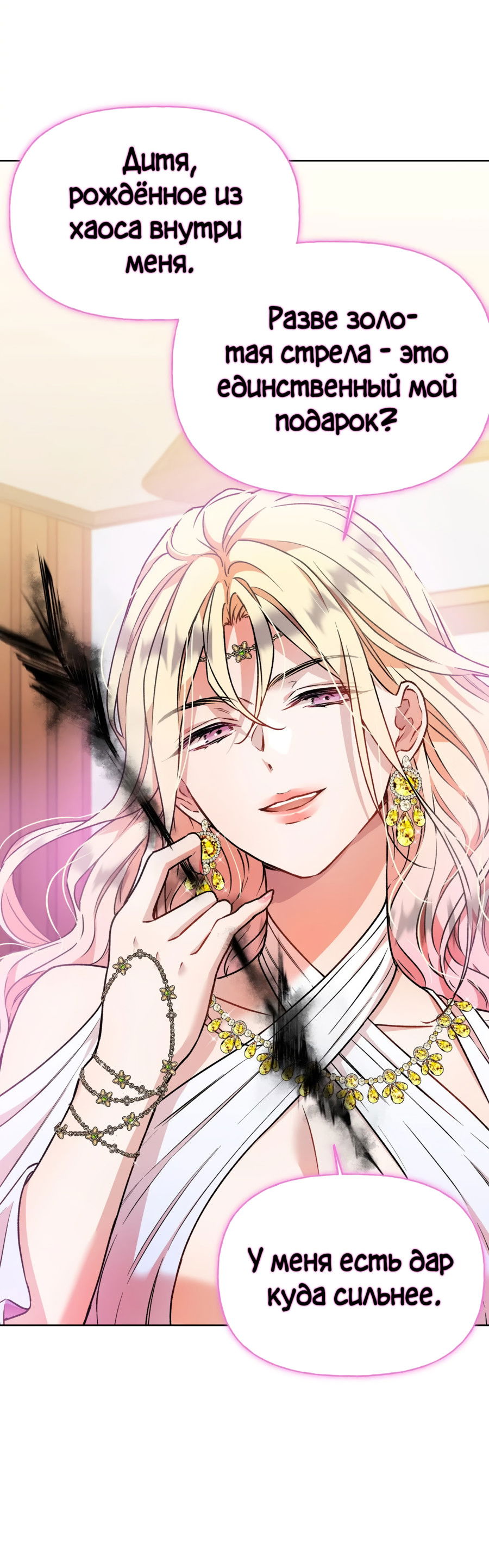 Манга Я Мрачный Жнец, но я хочу быть Купидоном! - Глава 5 Страница 57