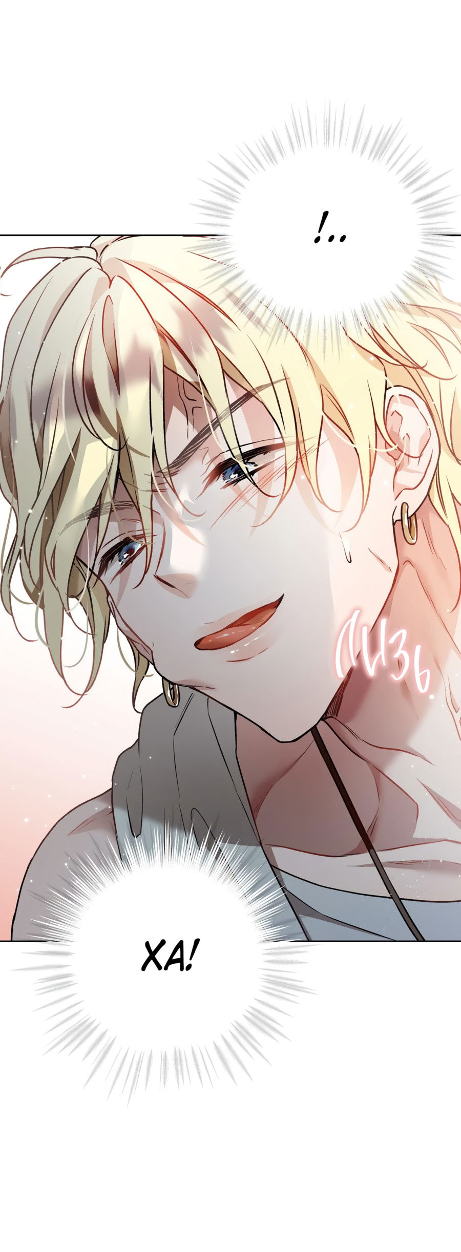 Манга Я Мрачный Жнец, но я хочу быть Купидоном! - Глава 5 Страница 4