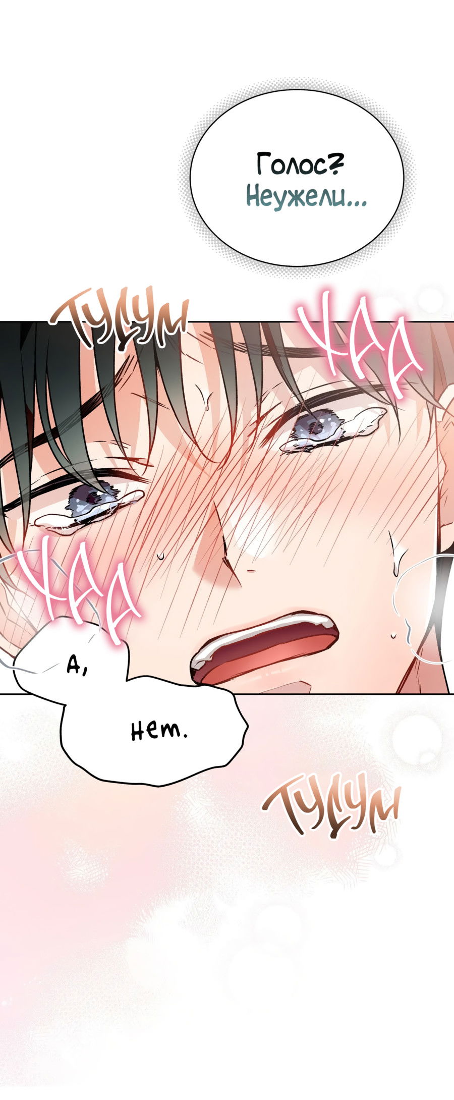 Манга Я Мрачный Жнец, но я хочу быть Купидоном! - Глава 5 Страница 34