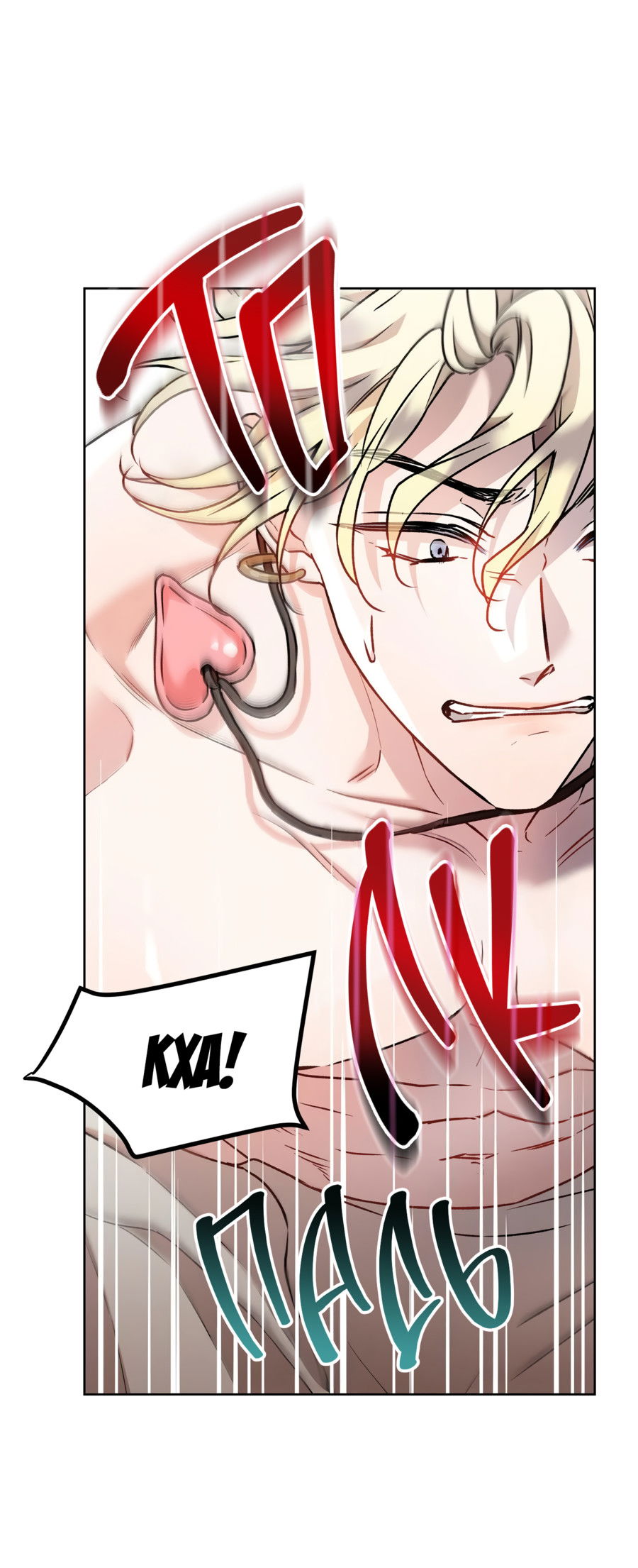 Манга Я Мрачный Жнец, но я хочу быть Купидоном! - Глава 5 Страница 53