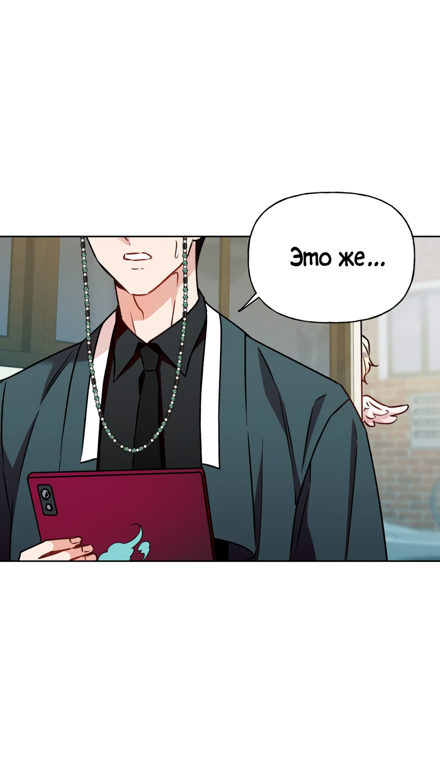 Манга Я Мрачный Жнец, но я хочу быть Купидоном! - Глава 5 Страница 69