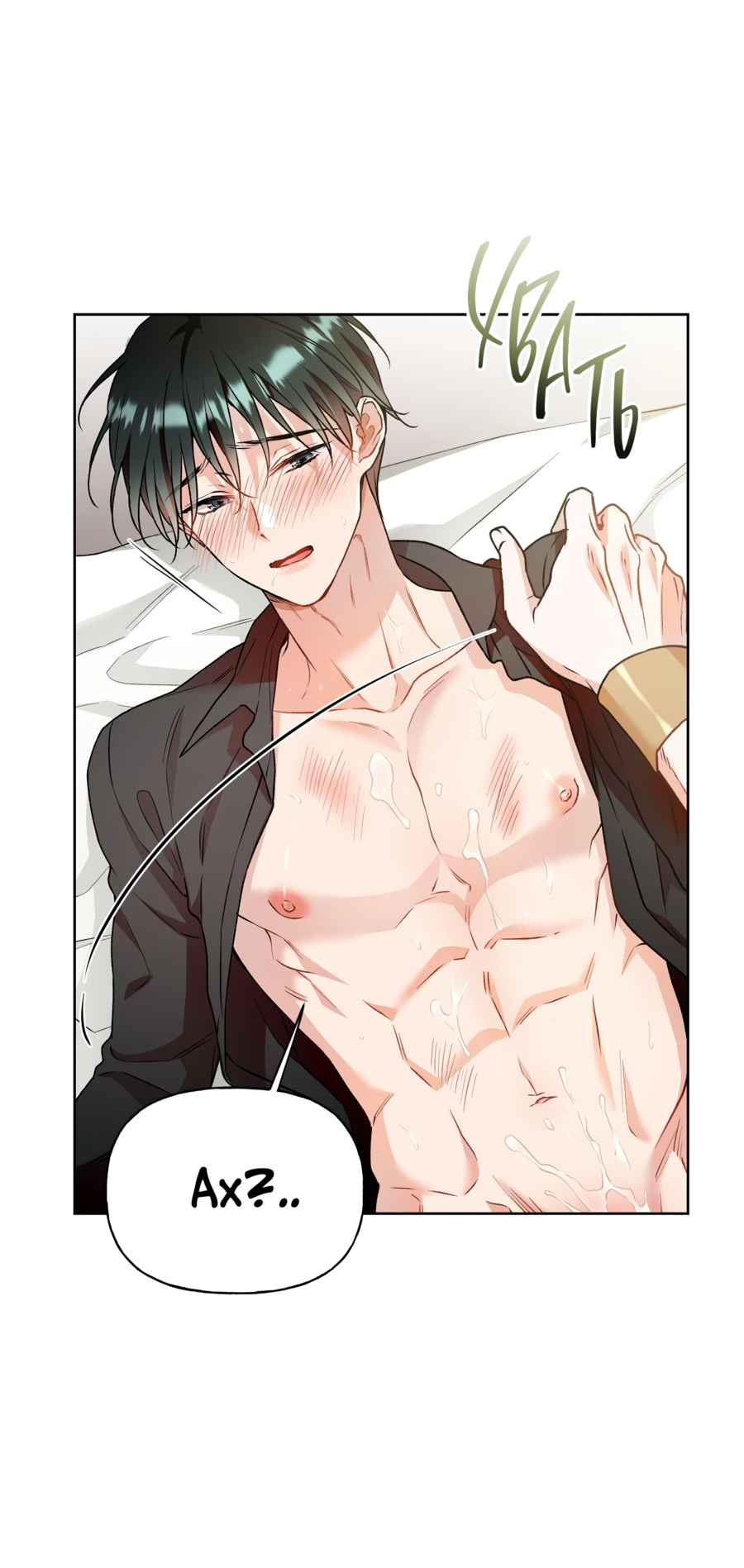 Манга Я Мрачный Жнец, но я хочу быть Купидоном! - Глава 5 Страница 5