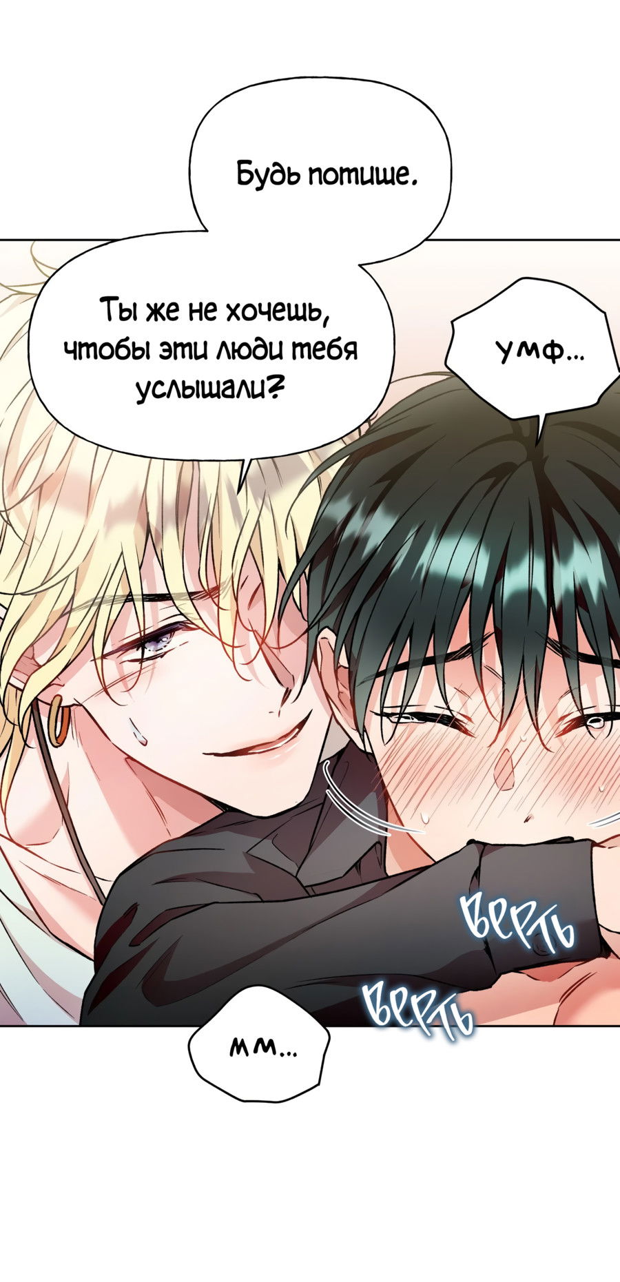 Манга Я Мрачный Жнец, но я хочу быть Купидоном! - Глава 5 Страница 26