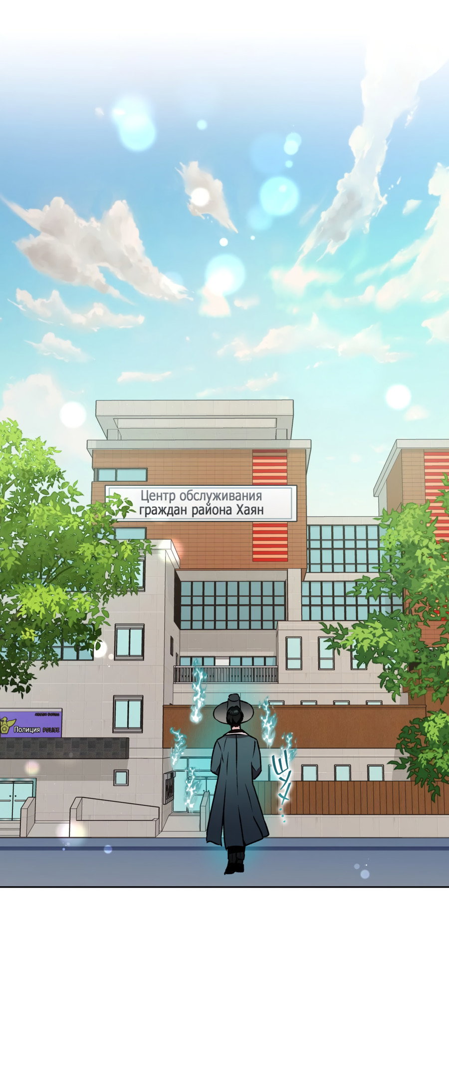 Манга Я Мрачный Жнец, но я хочу быть Купидоном! - Глава 5 Страница 68