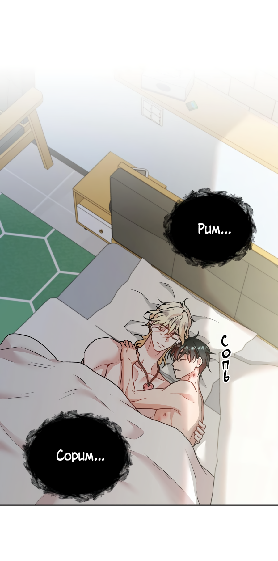 Манга Я Мрачный Жнец, но я хочу быть Купидоном! - Глава 5 Страница 40