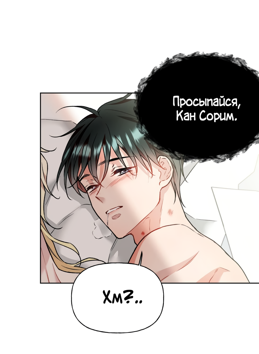 Манга Я Мрачный Жнец, но я хочу быть Купидоном! - Глава 5 Страница 41