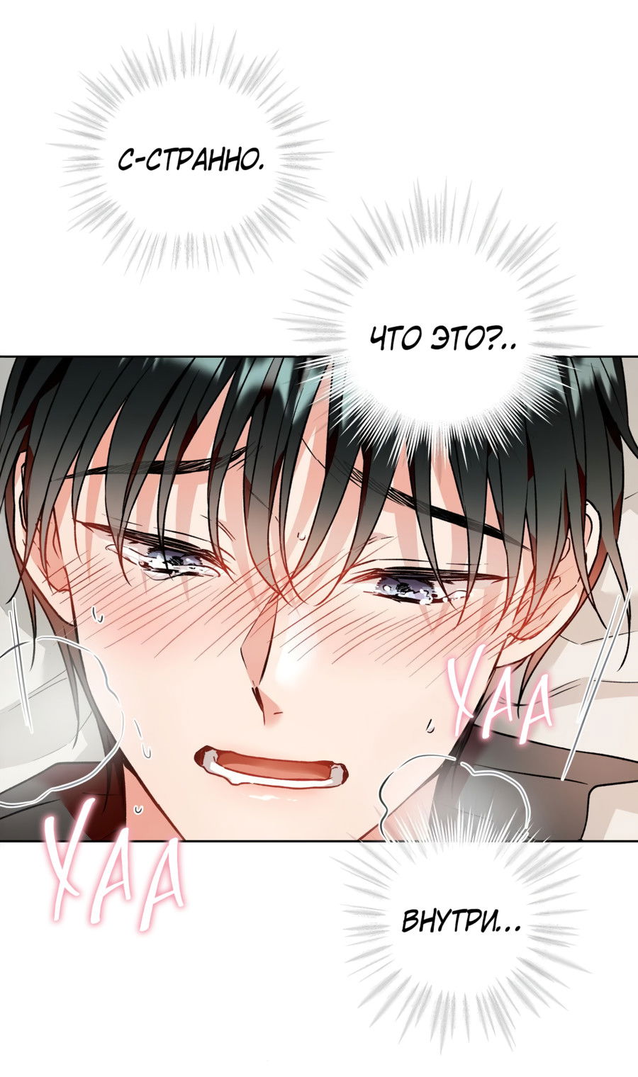 Манга Я Мрачный Жнец, но я хочу быть Купидоном! - Глава 4 Страница 52