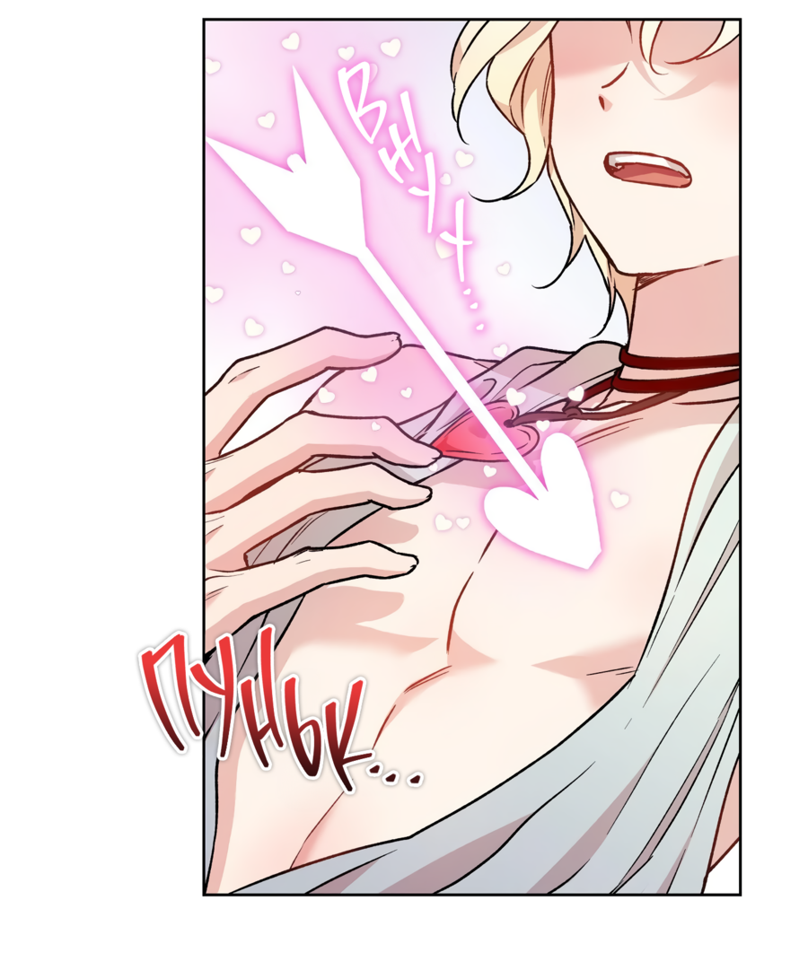 Манга Я Мрачный Жнец, но я хочу быть Купидоном! - Глава 4 Страница 6