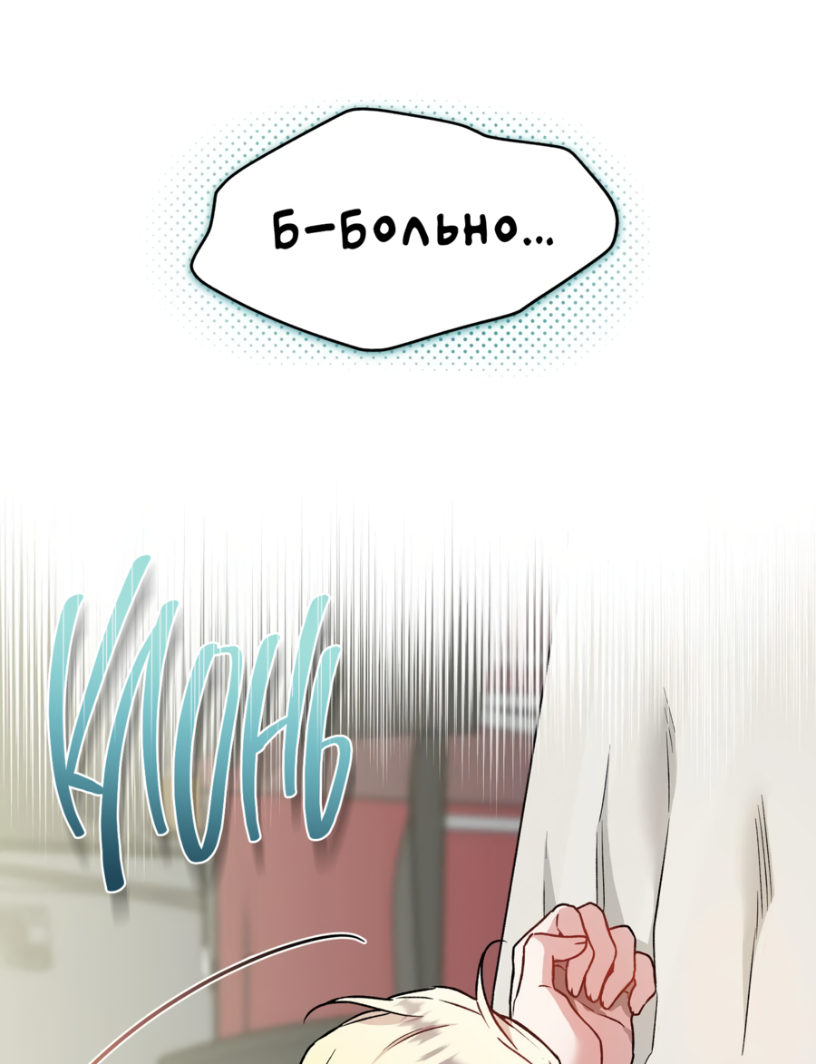 Манга Я Мрачный Жнец, но я хочу быть Купидоном! - Глава 4 Страница 32