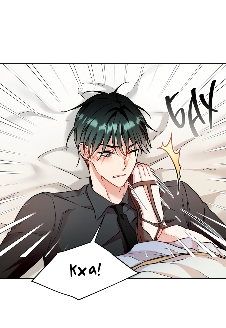 Манга Я Мрачный Жнец, но я хочу быть Купидоном! - Глава 4 Страница 31