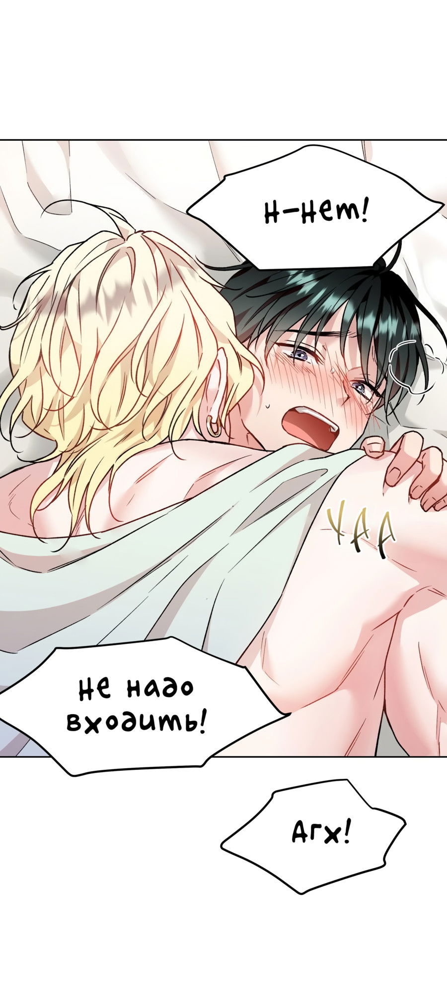 Манга Я Мрачный Жнец, но я хочу быть Купидоном! - Глава 4 Страница 43