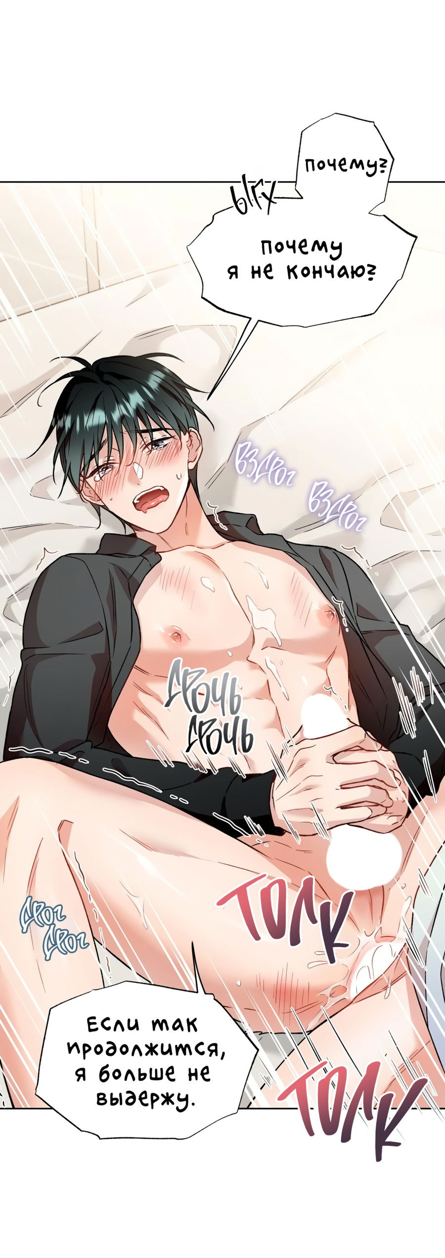 Манга Я Мрачный Жнец, но я хочу быть Купидоном! - Глава 4 Страница 57