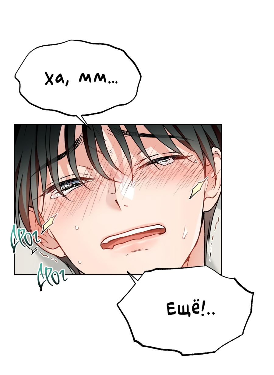 Манга Я Мрачный Жнец, но я хочу быть Купидоном! - Глава 4 Страница 55