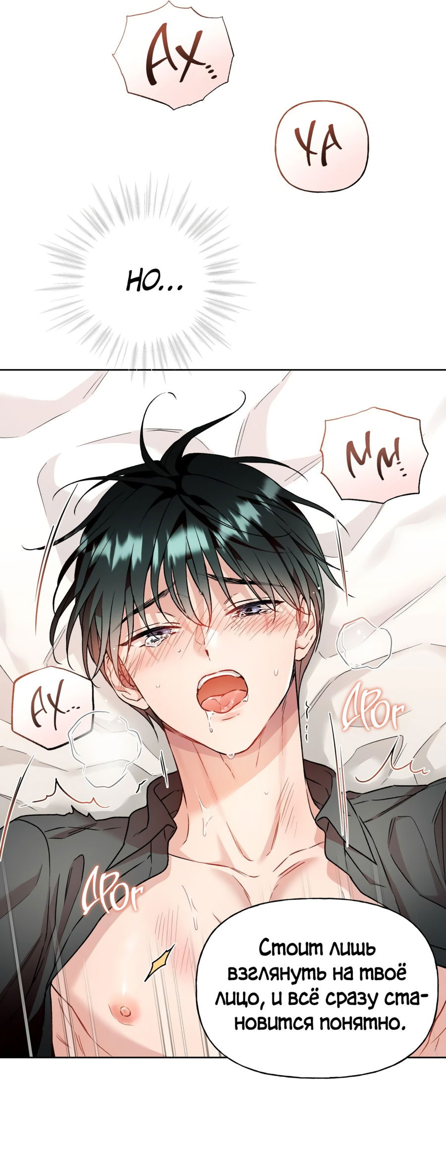 Манга Я Мрачный Жнец, но я хочу быть Купидоном! - Глава 4 Страница 54