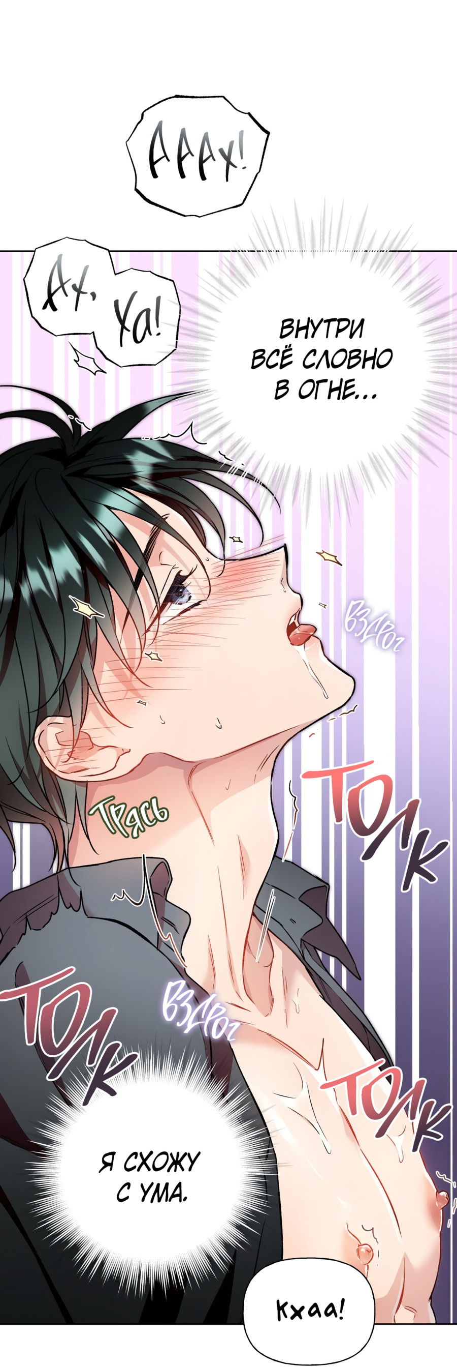 Манга Я Мрачный Жнец, но я хочу быть Купидоном! - Глава 4 Страница 58