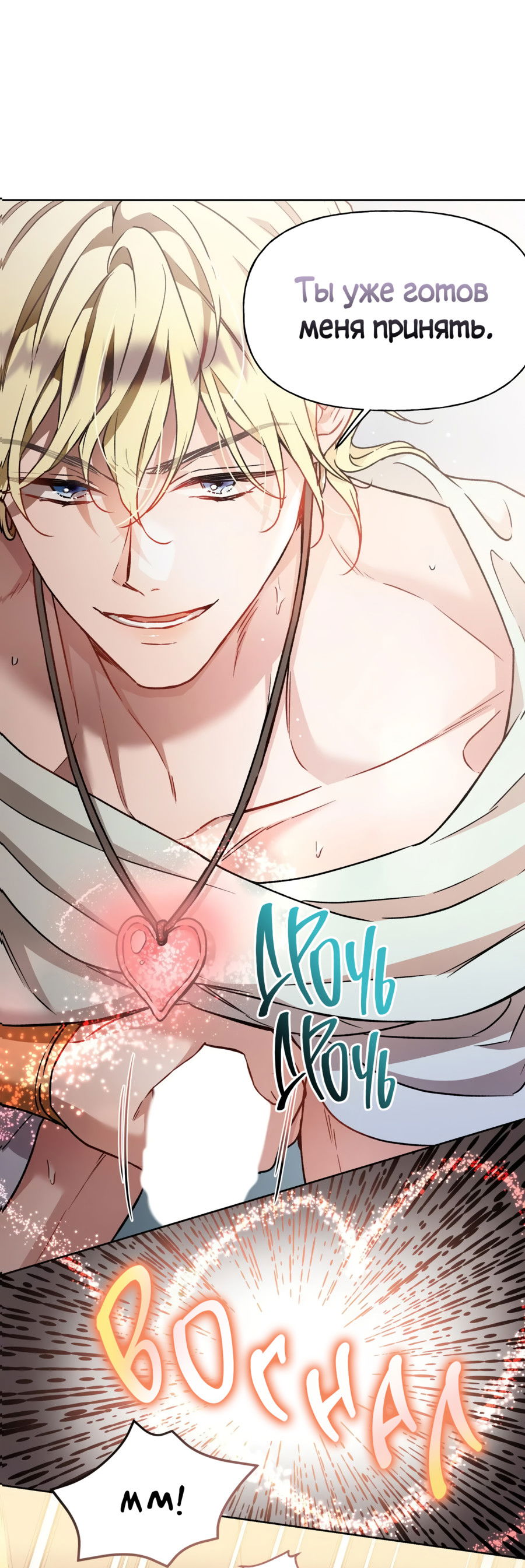 Манга Я Мрачный Жнец, но я хочу быть Купидоном! - Глава 4 Страница 47