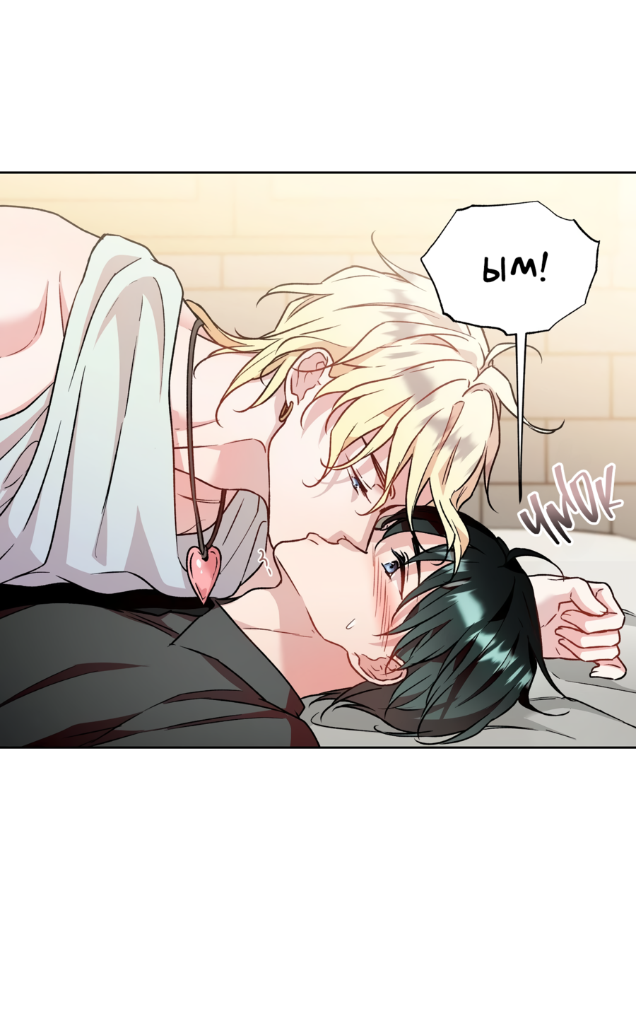 Манга Я Мрачный Жнец, но я хочу быть Купидоном! - Глава 4 Страница 40