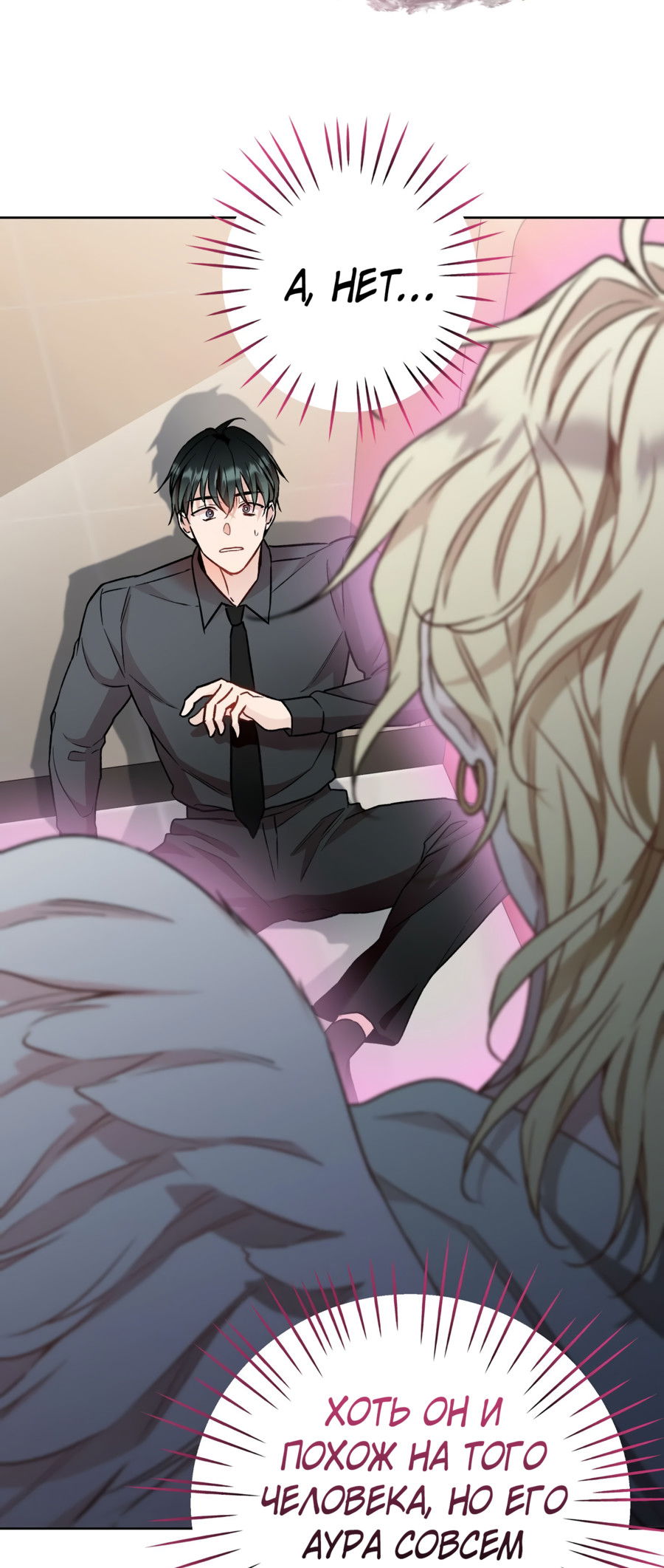 Манга Я Мрачный Жнец, но я хочу быть Купидоном! - Глава 4 Страница 18