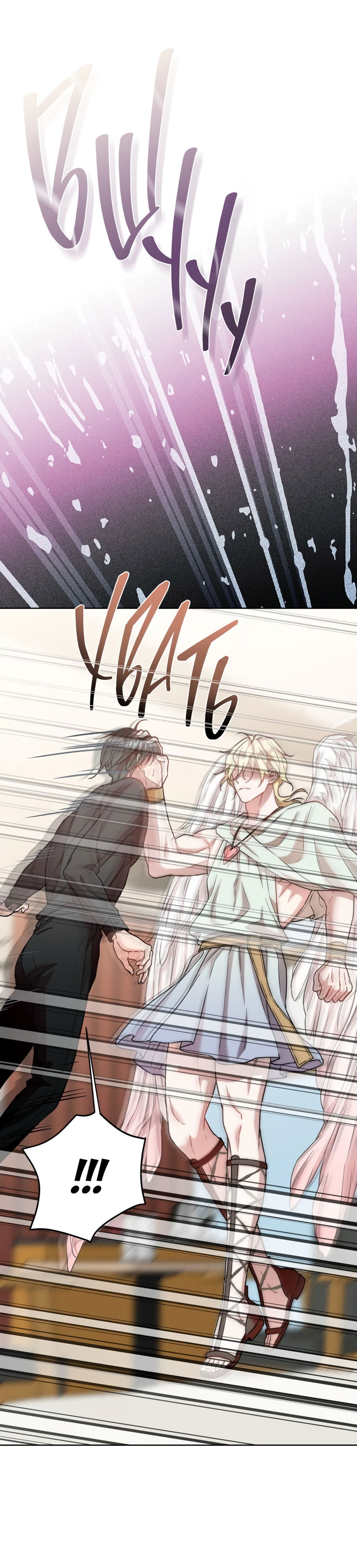 Манга Я Мрачный Жнец, но я хочу быть Купидоном! - Глава 4 Страница 20