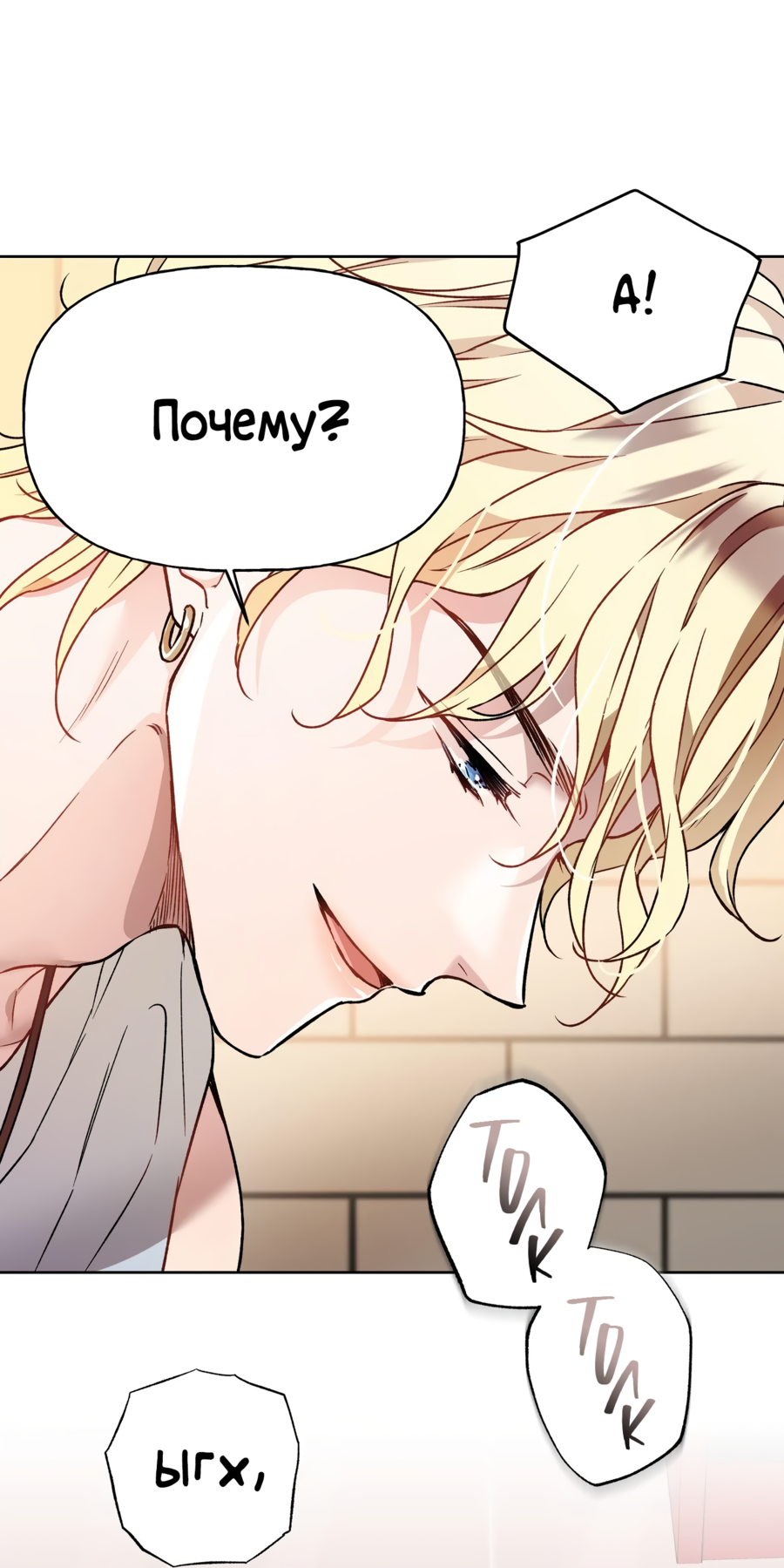 Манга Я Мрачный Жнец, но я хочу быть Купидоном! - Глава 4 Страница 44