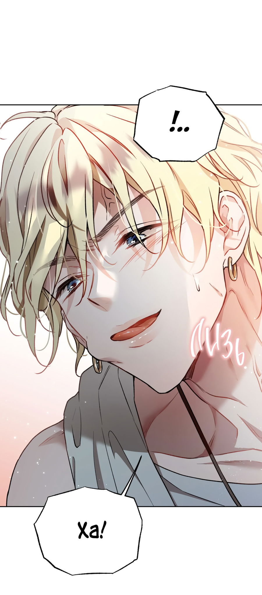 Манга Я Мрачный Жнец, но я хочу быть Купидоном! - Глава 4 Страница 70