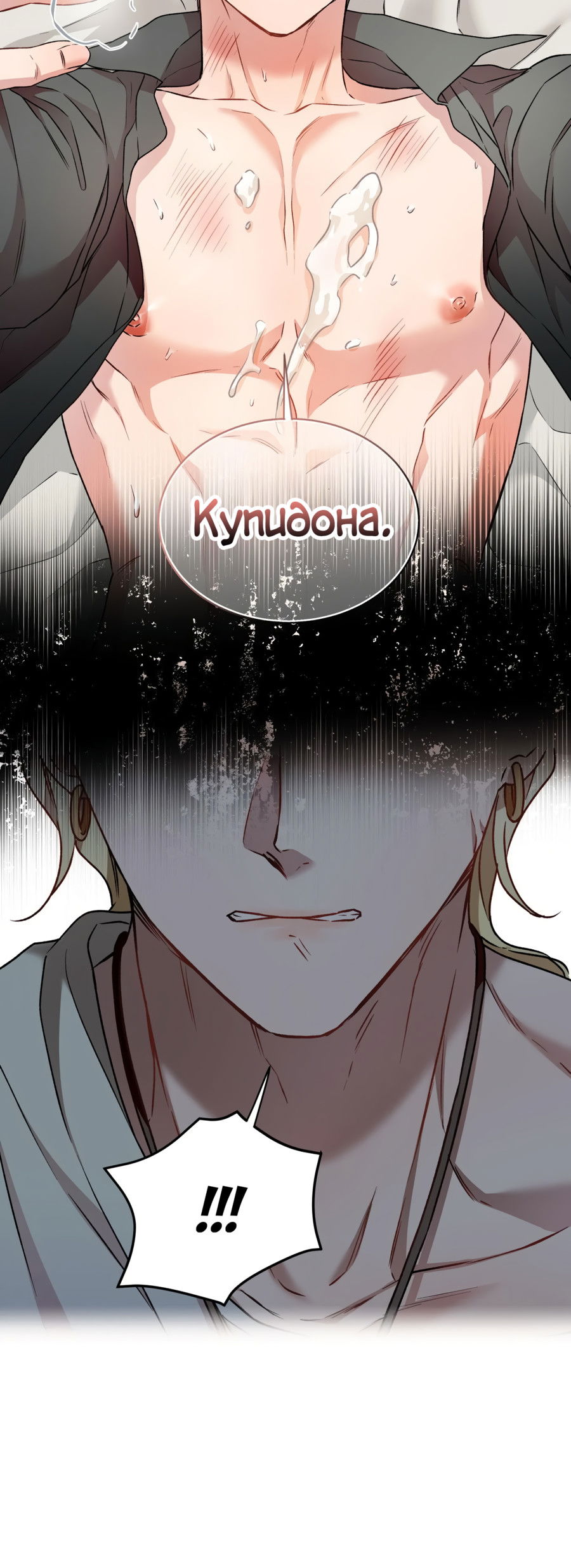 Манга Я Мрачный Жнец, но я хочу быть Купидоном! - Глава 4 Страница 63