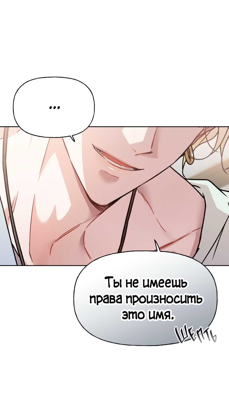 Манга Я Мрачный Жнец, но я хочу быть Купидоном! - Глава 4 Страница 39