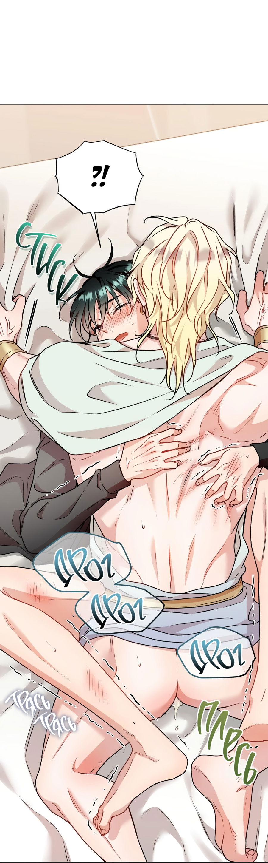 Манга Я Мрачный Жнец, но я хочу быть Купидоном! - Глава 4 Страница 68