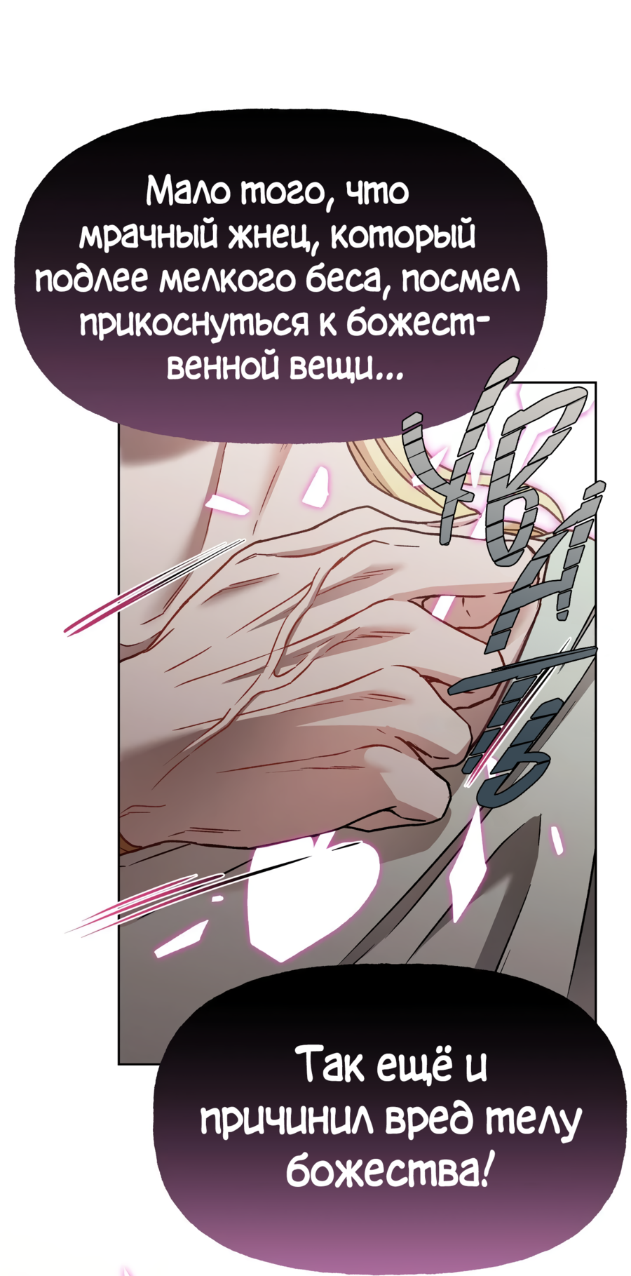 Манга Я Мрачный Жнец, но я хочу быть Купидоном! - Глава 4 Страница 16