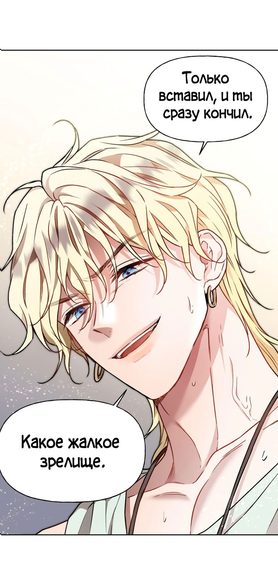 Манга Я Мрачный Жнец, но я хочу быть Купидоном! - Глава 4 Страница 50