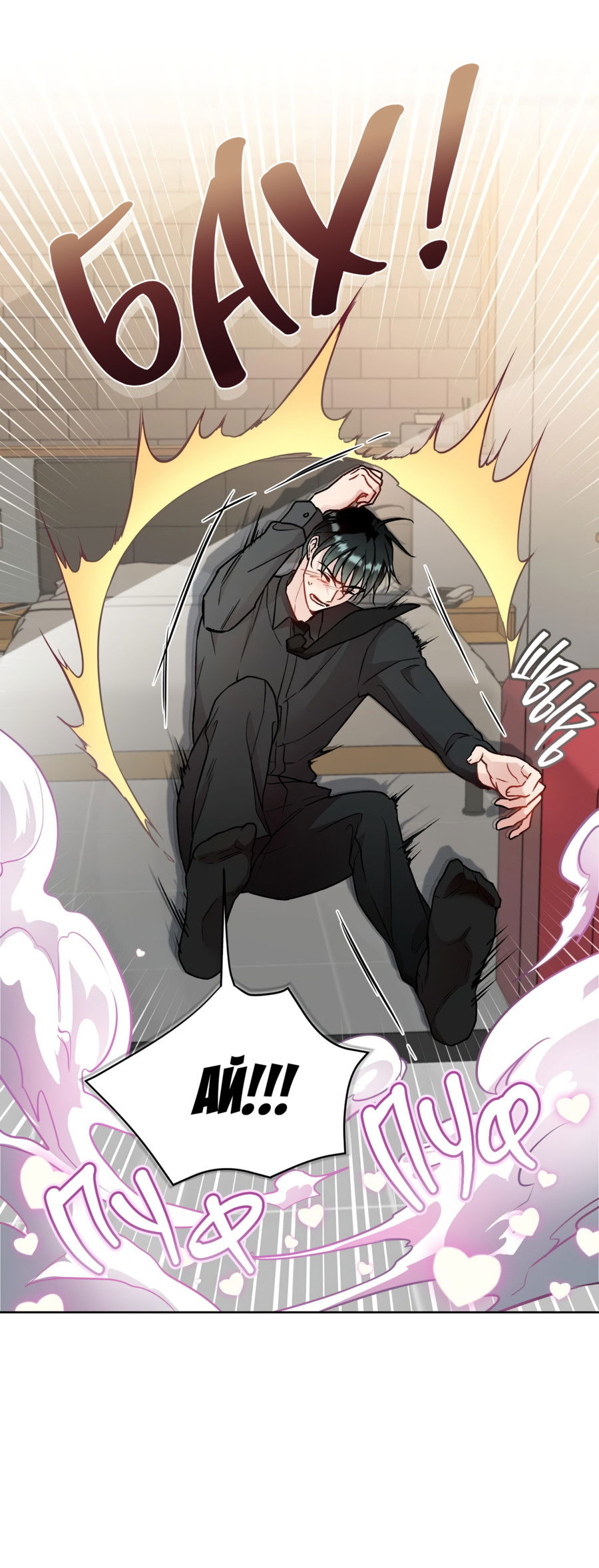 Манга Я Мрачный Жнец, но я хочу быть Купидоном! - Глава 4 Страница 7