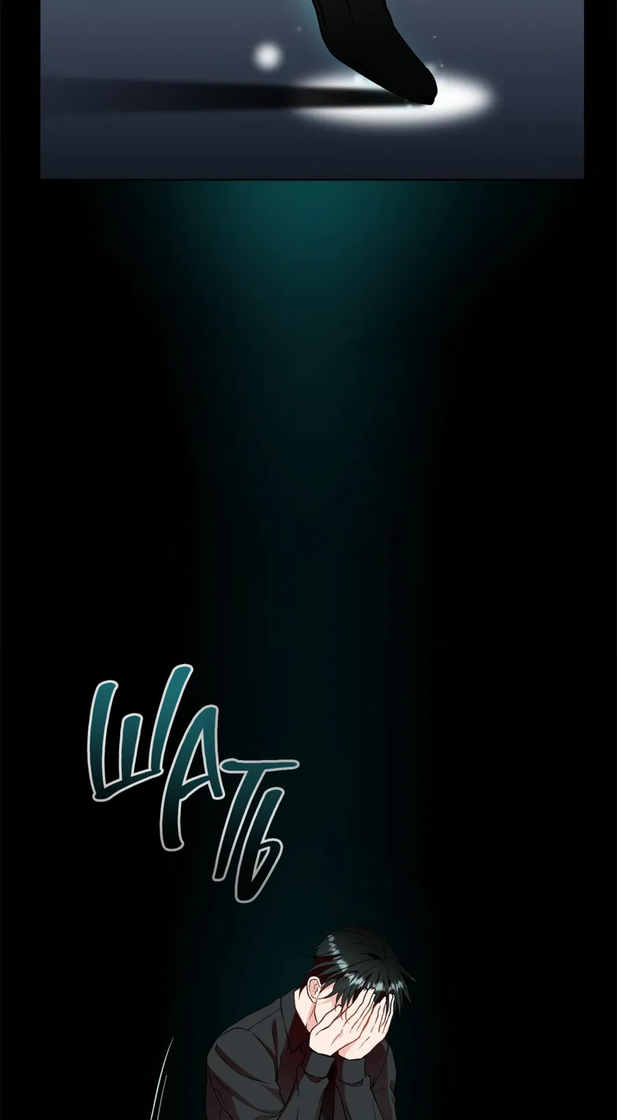 Манга Я Мрачный Жнец, но я хочу быть Купидоном! - Глава 3 Страница 23