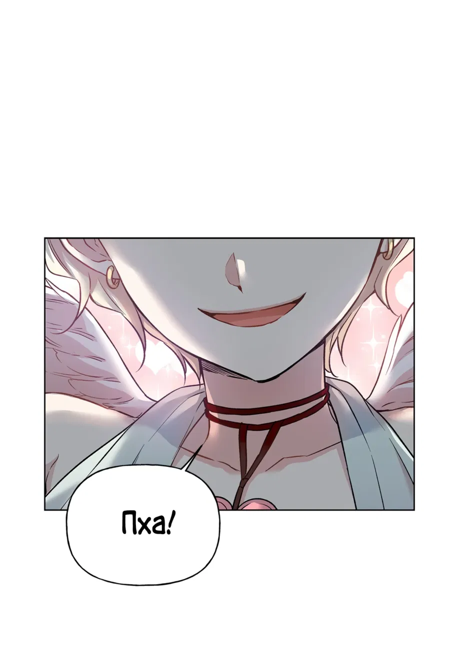 Манга Я Мрачный Жнец, но я хочу быть Купидоном! - Глава 3 Страница 69