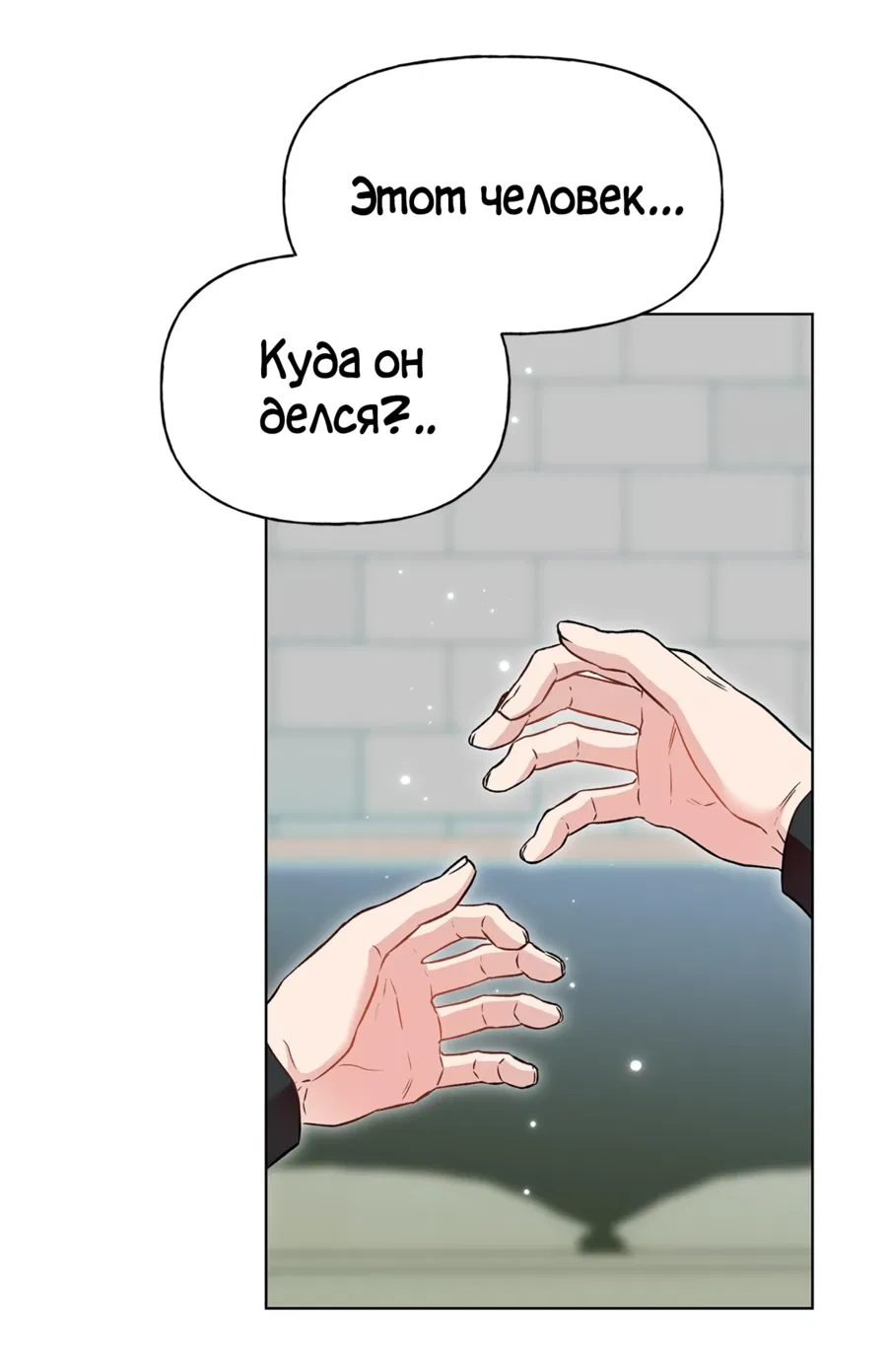 Манга Я Мрачный Жнец, но я хочу быть Купидоном! - Глава 3 Страница 67