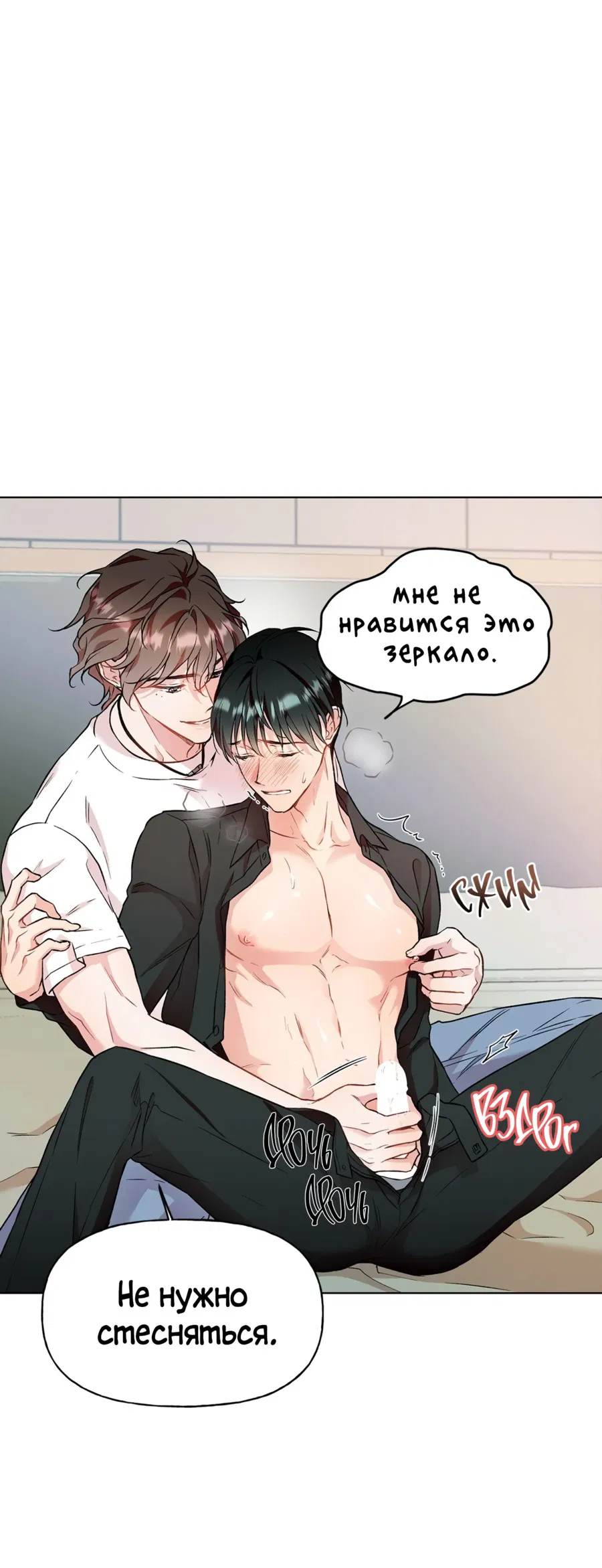 Манга Я Мрачный Жнец, но я хочу быть Купидоном! - Глава 3 Страница 53