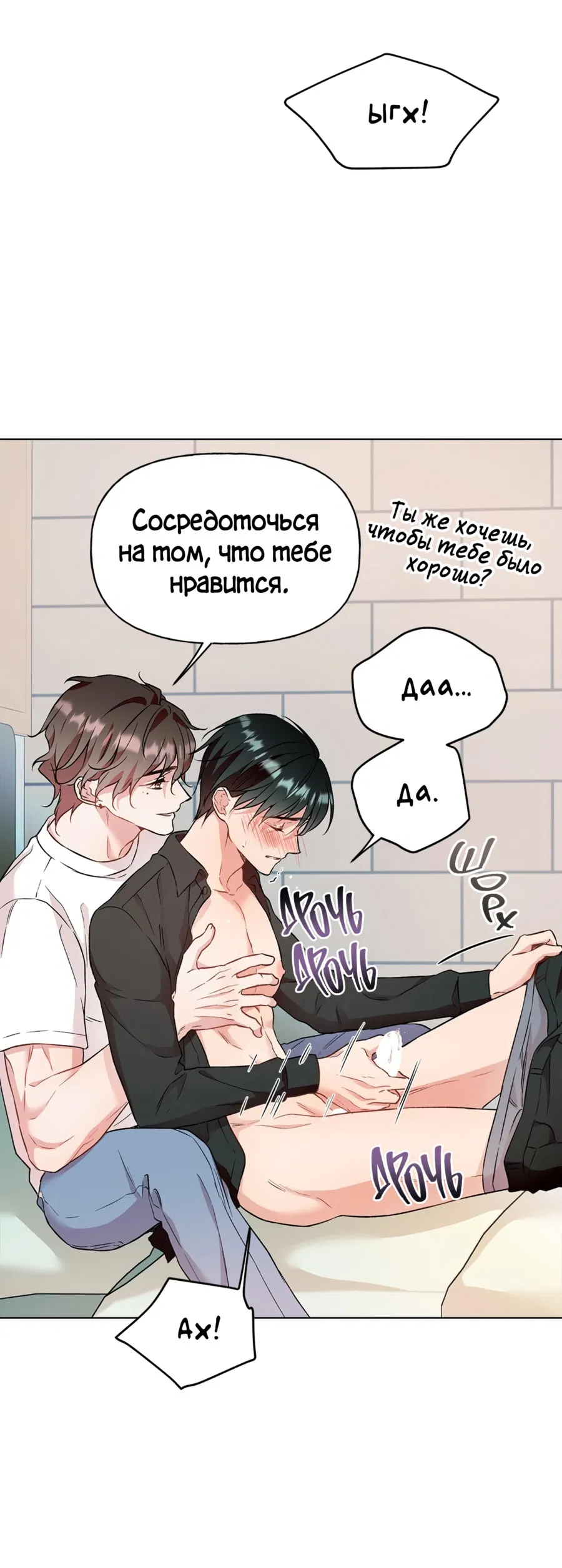 Манга Я Мрачный Жнец, но я хочу быть Купидоном! - Глава 3 Страница 55