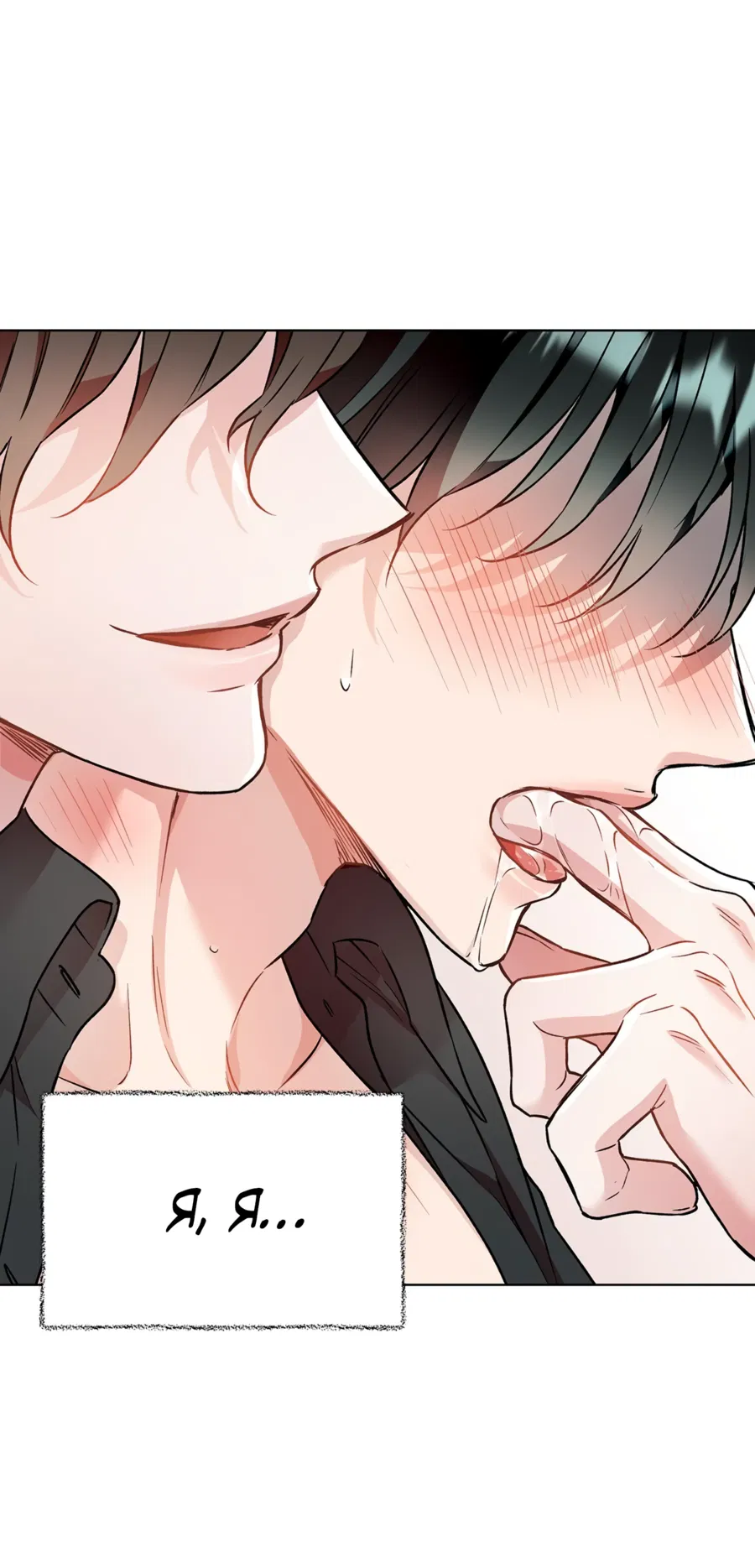 Манга Я Мрачный Жнец, но я хочу быть Купидоном! - Глава 3 Страница 61