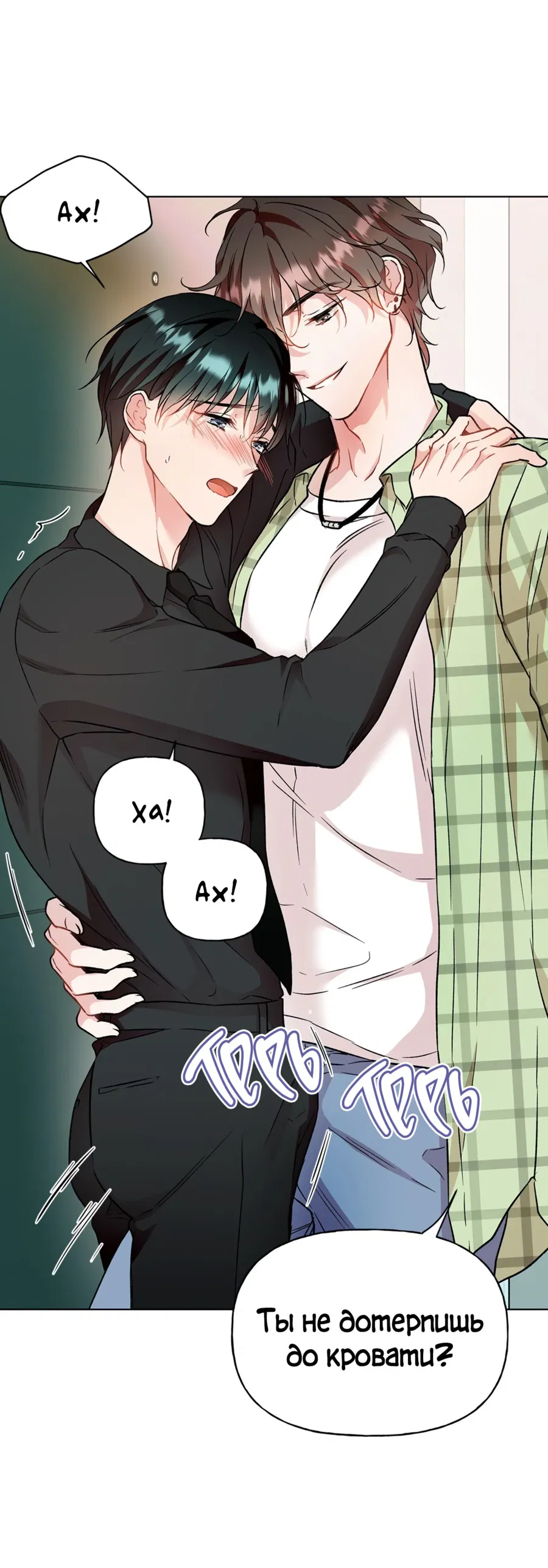 Манга Я Мрачный Жнец, но я хочу быть Купидоном! - Глава 3 Страница 38