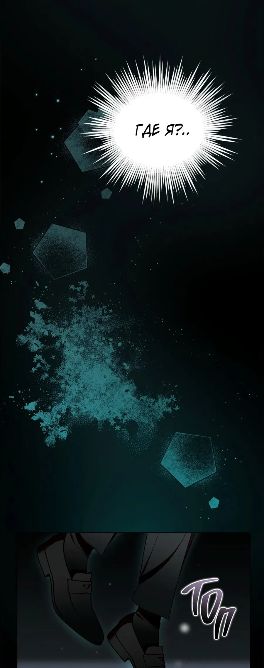 Манга Я Мрачный Жнец, но я хочу быть Купидоном! - Глава 3 Страница 22